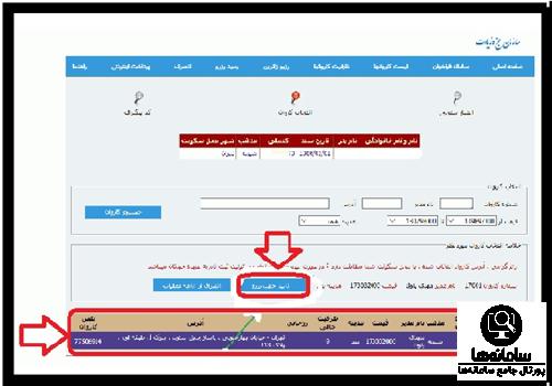 ورود به سامانه رزرو حج تمتع 